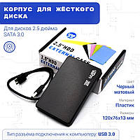 Внешний карман для HDD 2.5