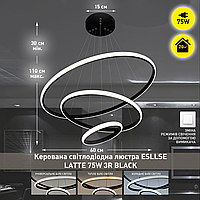 Керована світлодіодна люстра LATTE 75W 3R 60x110мм Чорна