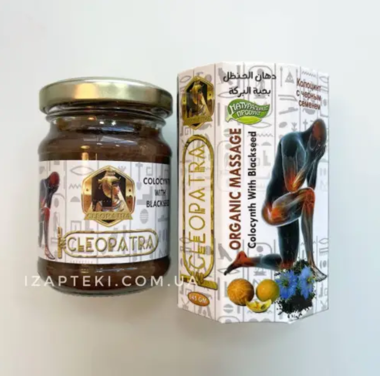 Крем, мазь зі страусиним жиром Organica Black seed c чорним кмином Єгипет CLEOPATRA
