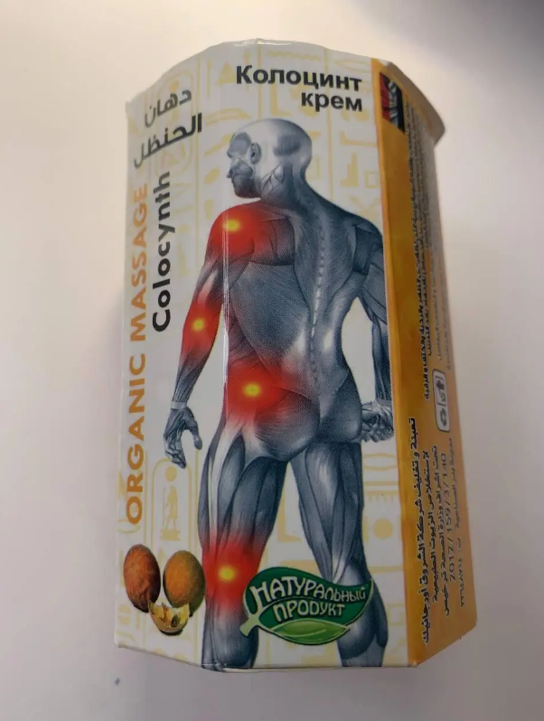 Крем колоквінту колоцинту Cleopatra Organica Massage Єгипет Клеопатра