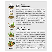 Семена Дыня Нектарин 2 г Агромакси