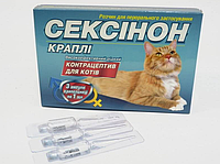 Капли O.L.KAR. сексинон для регуляции половой активности у кошек