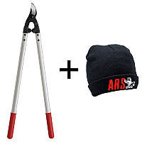 Сучкорез ARS LPB-20L + фирменная шапка ARS