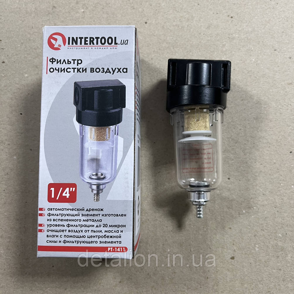 Фільтр для очищення повітря 1/4" INTERTOOL PT-1411, фото 1