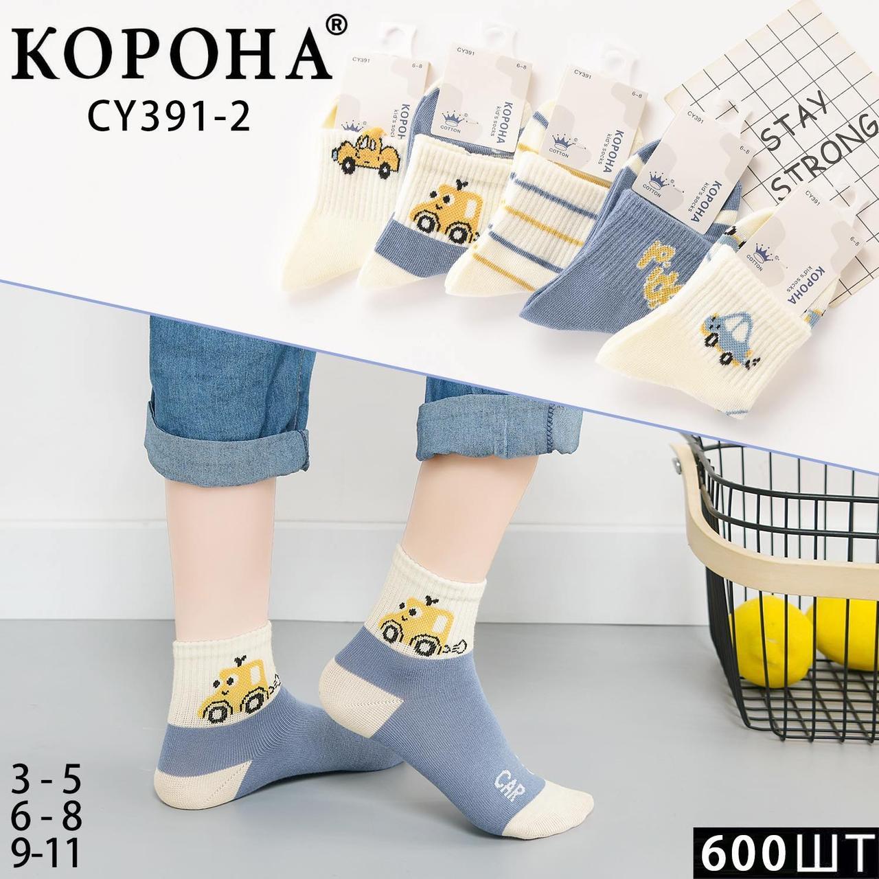 Шкарпетки дитячі бавовна "Корона" розмір 3-5, 6-8, 9-11 років (від 10 пар)