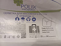 Серветки для масажного столу з отвором "Y" 40*35 см Polix PRO&MED (на підголівник) Білий