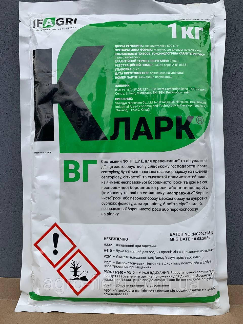 Фунгіцид Кларк 1 кг (Азоксистробін, 500 г/л)