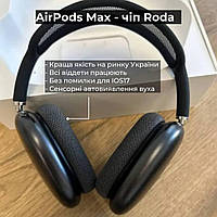 Накладные наушники Apple AirPods Max Space Grey, беспроводные наушники AirPods Max Roda