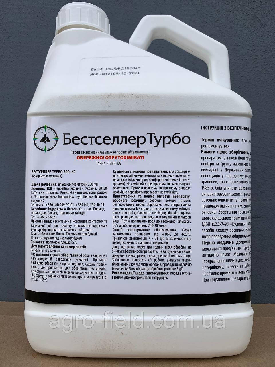 Інсектицид Бестселер Турбо 5 л (альфа-циперметрин, 200 г/л)