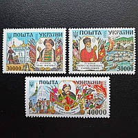 Серия марок Гетьманы Украины 1995
