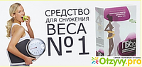 ПБК-20 - Профессиональный блокатор калорий, блокиратор голова (диетическая добавка) - пакет