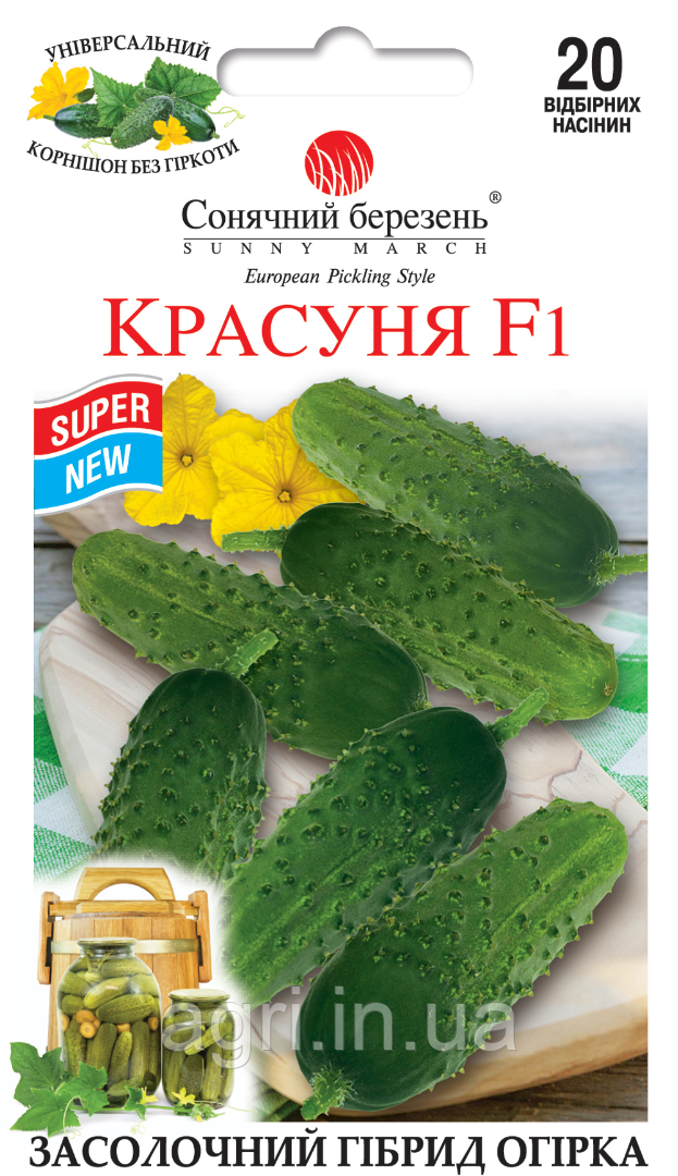 Огірок Красуня F1, 20шт