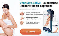VenoMax Active – Гель от варикоза (ВеноМакс Актив)