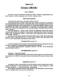 Тата і Тото. Перші слова.Частина 3. Наталія Козак, фото 6