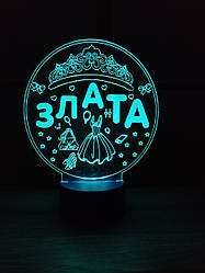 3d-світильник Злата, 3д-нічник, кілька підсвіток (батарейка + 220 В), подарунок для дівчинки