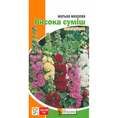 Мальва махрова суміш багаторічна Яскрава 0,3 г