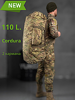Тактический баул ВСУ 110 л мультикам военный баул ВСУ армейская баул сумка походный баул рюкзак сумка