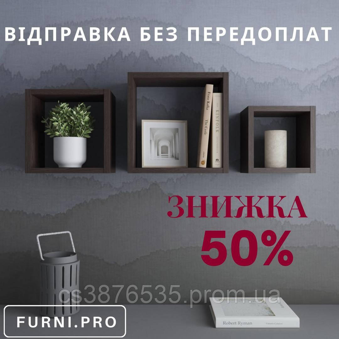 Книжкова полиця універсальна, настінна полиця пряма для книг, комплект квадратних навісних полиць з 3шт.