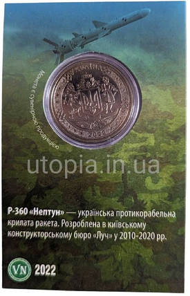 Сувенірна монета «Р-360 Нептун», фото 3