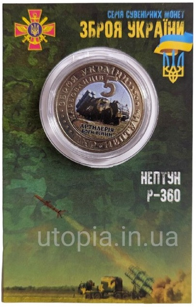 Сувенірна монета «Гаубиця M777»