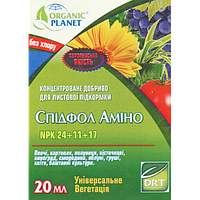 Мінеральне водорозчинне добриво Спідфол Аміно Вегетація NPK 24-11-17, 20 г