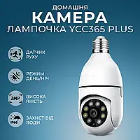 IP-камера лампочка L1 вулична поворотна камера відеоспостереження в цоколь лампочки прихована камера лампочка