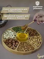 Элегантная Деревянная Менажница, 25 см. Совершенное Решение для Столовых Прибороы