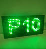 Модуль P10 16×32pix 160×320 мм зелений DIP IP65 для LED екрана, фото 5