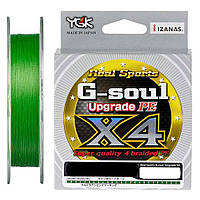 Шнур YGK G-Soul X4 Upgrade 100m #0.25/5lb (1013-5545.01.80)