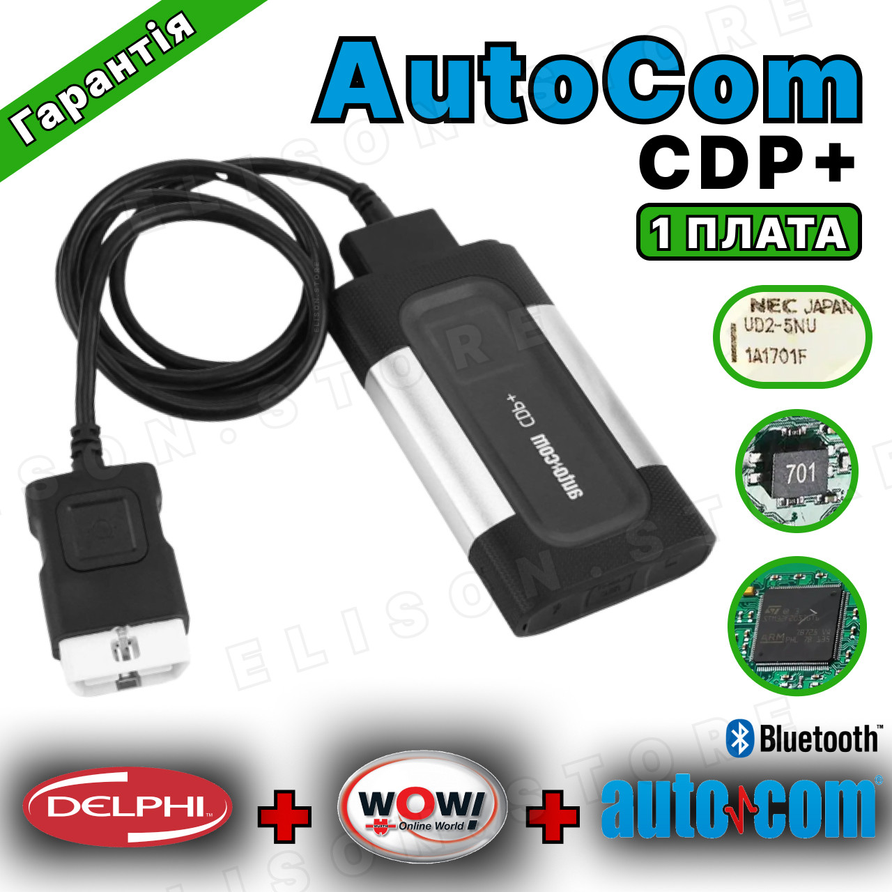 Сканер Autocom одноплат НАЙНОВІША версія діагностика автоком CDP+ ...