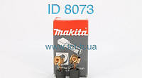 Щетки Мakita СВ 70 5*8, оригинал Makita: 4320, 6501, 6501X, 9036