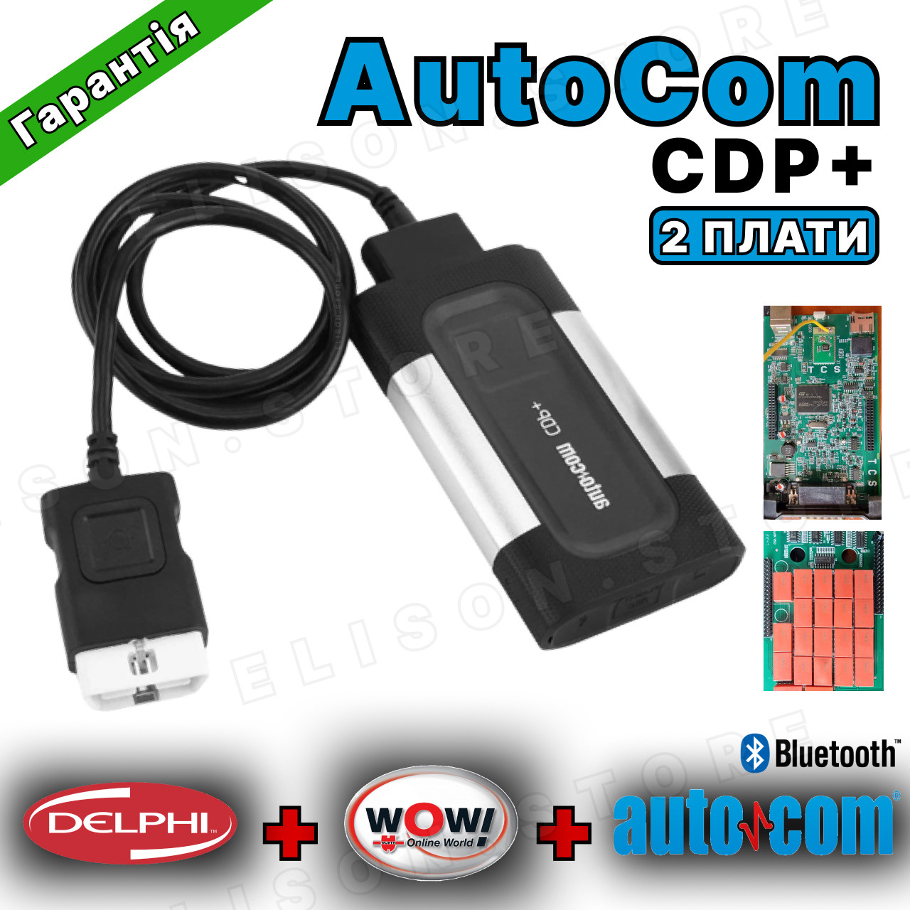 Autocom CDP+ двухплатная версия Сканер автоком V3 универсальный на реле ...