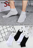 Мужские короткие носки "Корона" , 41-47 р-р. Носки укороченные, носки под кроссовки