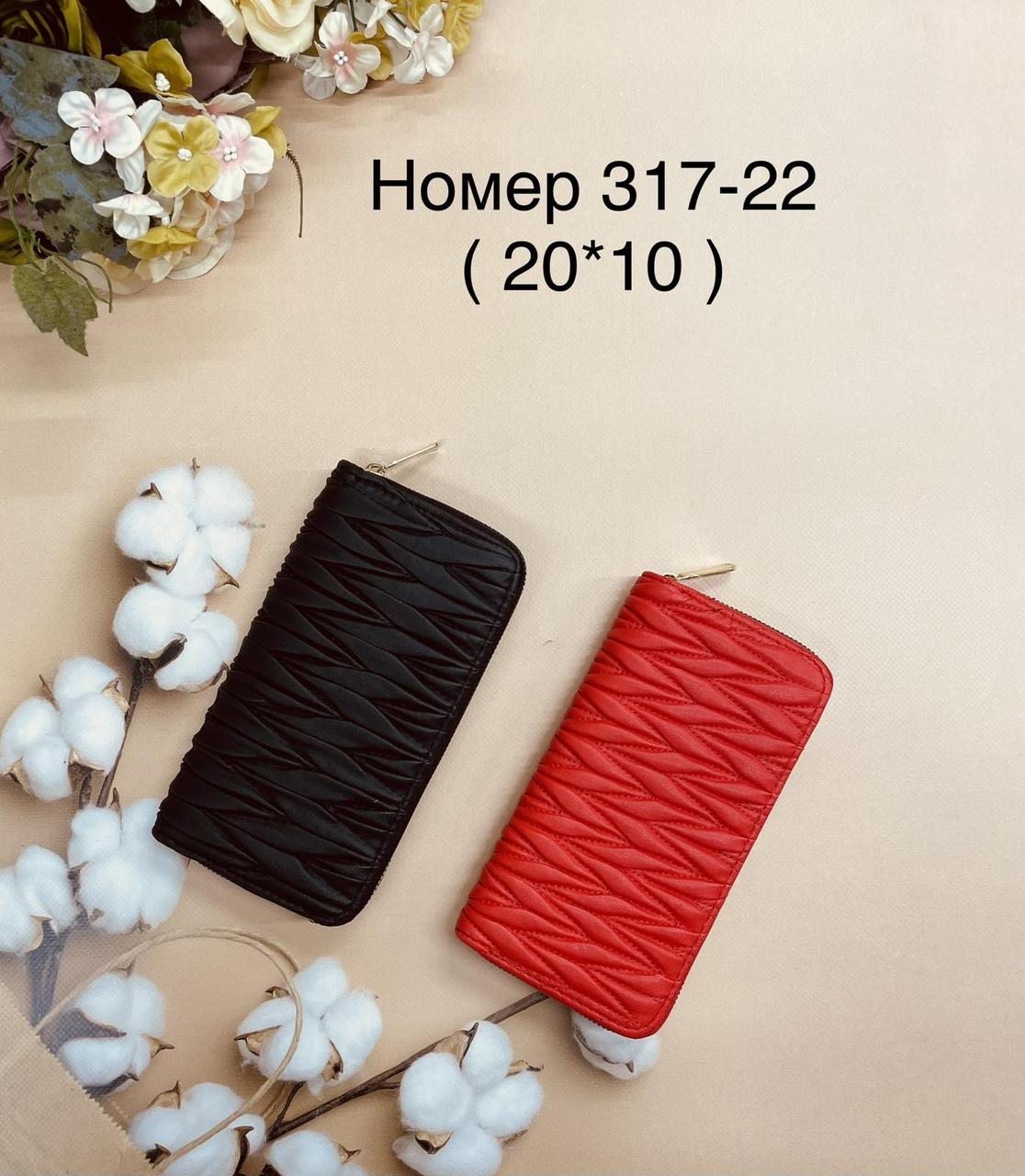 Гаманець жіночий 317-10