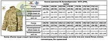 Британка форма Мультикам MTP Оригінал, фото 6