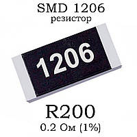 SMD 1206 (3216) резистор R200 3304 0.2 Ом 14w (1%)