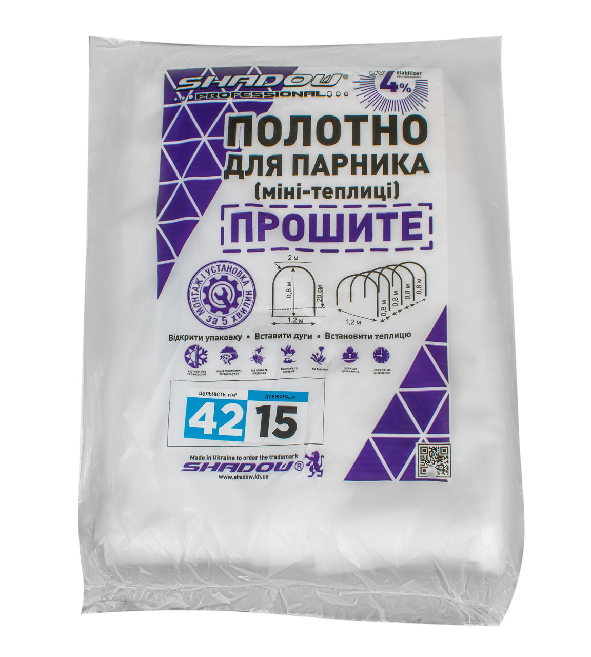 Полотно 15 м.42 г/м2 щільності прошите під дуги агроволокно для парника