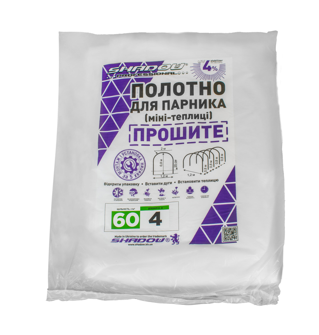 Полотно 4м 60 г/м2 щільності агроволокно прошите для парників та теплиць