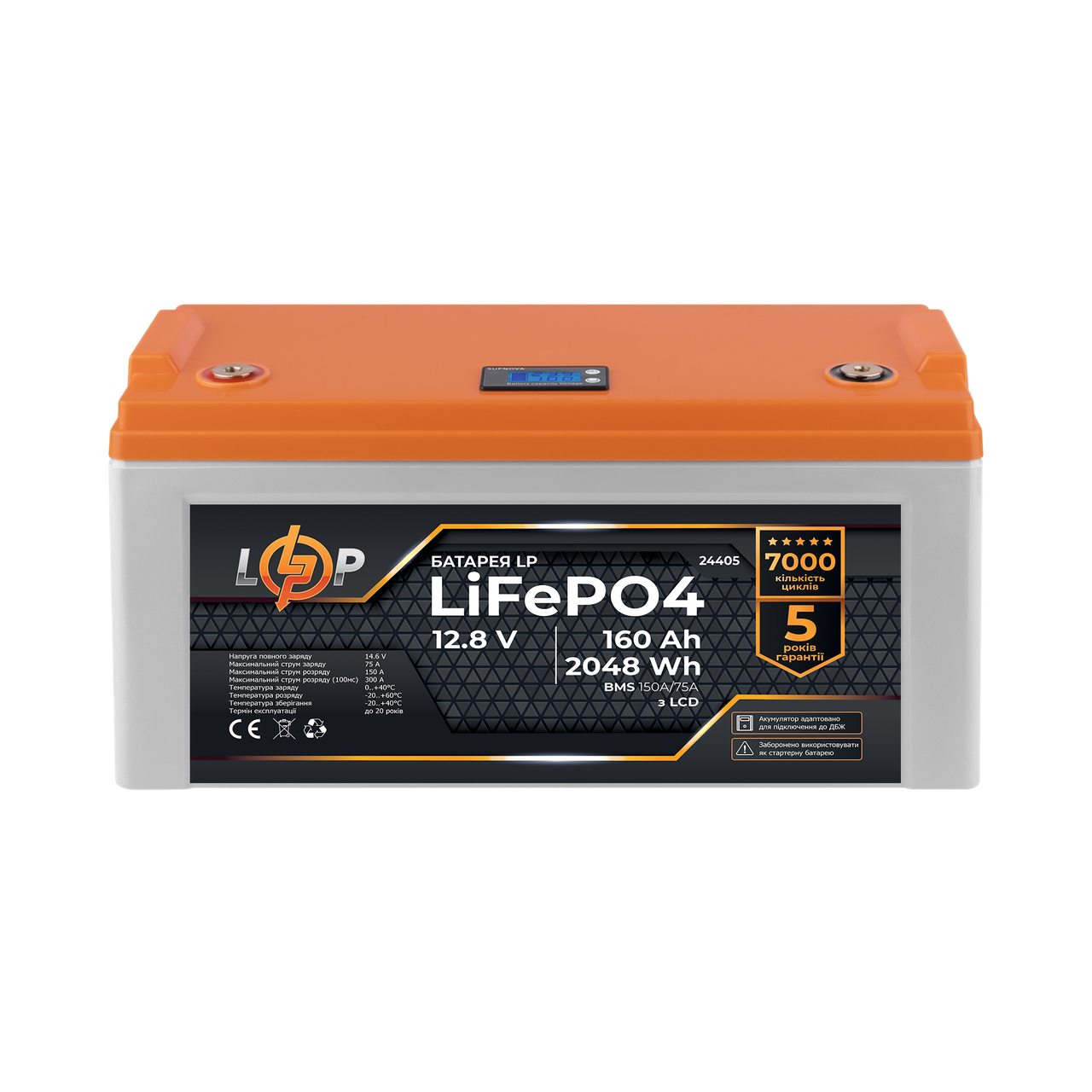 Акумулятор LP LiFePO4 12,8V - 160 Ah (2048Wh) (BMS 150A/75А) пластик LCD для ДБЖ