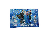 Запрошення на детский день рождения Холодное Сердце FROZEN,10 шт