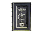 Бібліотека « Величні» (правителі, полководці, подорожі, особи) (Gabinetto) (в 98-х томах), фото 7