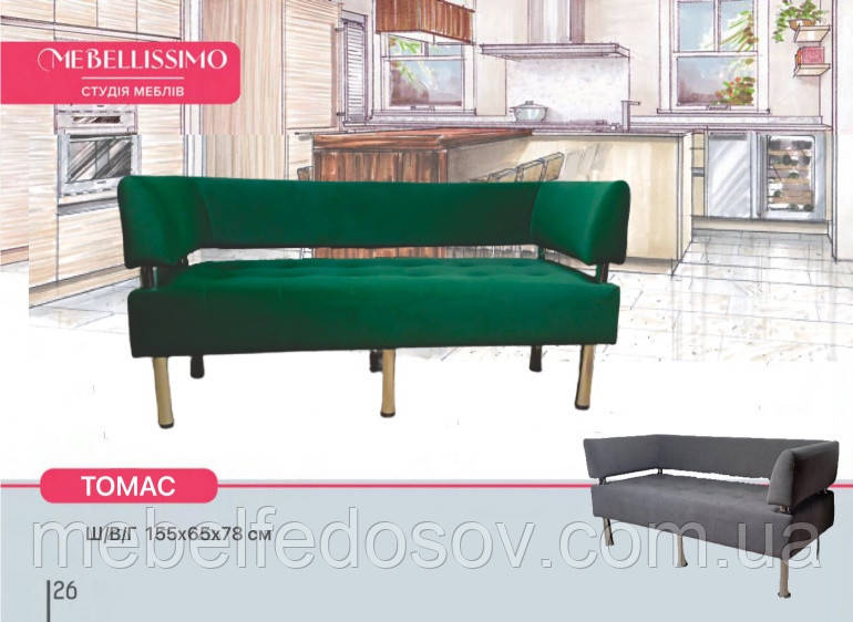 Лавка Томас (FM/ФМ) 1550х650 h780 (2кат), фото 1