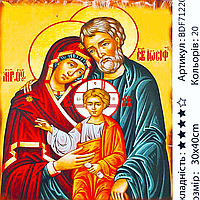 Алмазная мозаика Молитва 30*40 см. Алмазная мозаика икона Святое Семейство