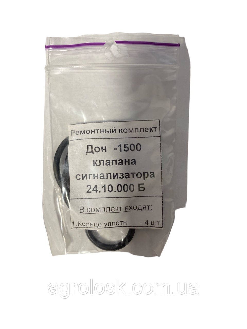 Ремкомплект клапана сигналізатора 24.10.000 Б ДОН