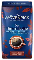 КОФЕ МОЛОТЫЙ MÖVENPICK DER HIMMLISCHE КРЕПКИЙ ВКУС 500 ГР мовенпик