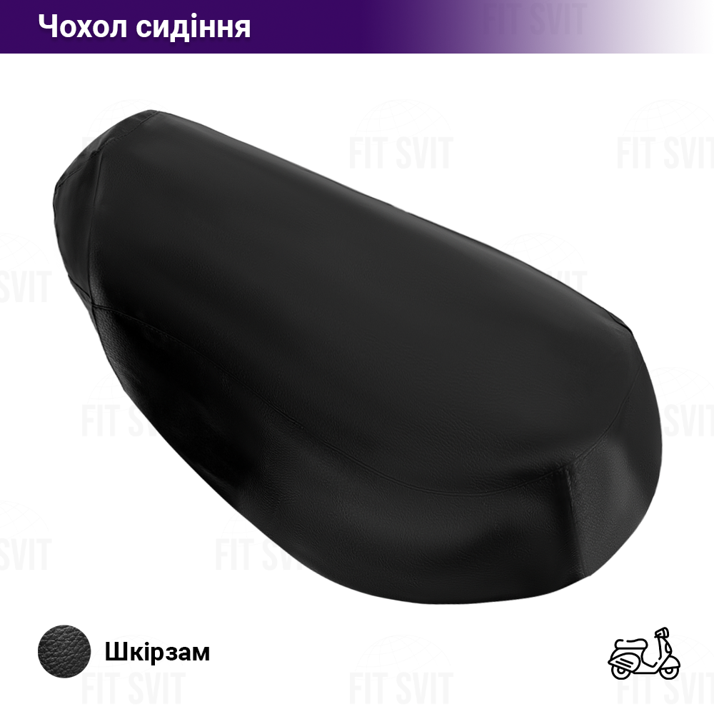 Чохол сидіння на скутер Honda DIO 34/35, шкірозамінник, фото 1