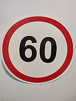 Наклейка 60 ограничение скорости