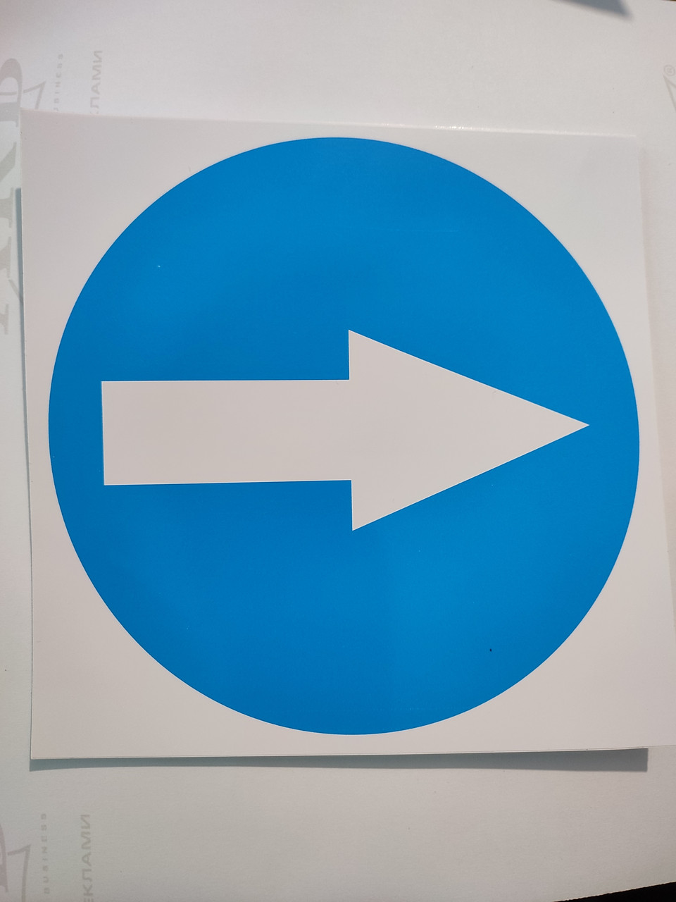 Наклейка стрілка, фото 1