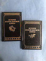 Типпельскирх История второй мировой войны (Комплект из двух томов)