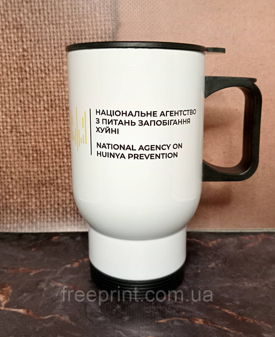 Термокружка Національне агентство з питань запобігання х**ні. Металева кружка 425 мл
